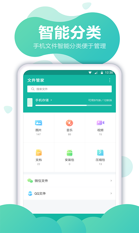 文件全能王截图1