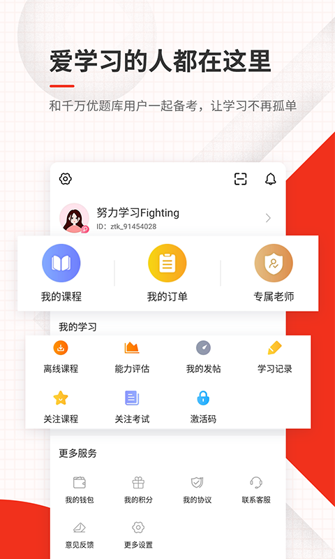 注册消防工程师截图5