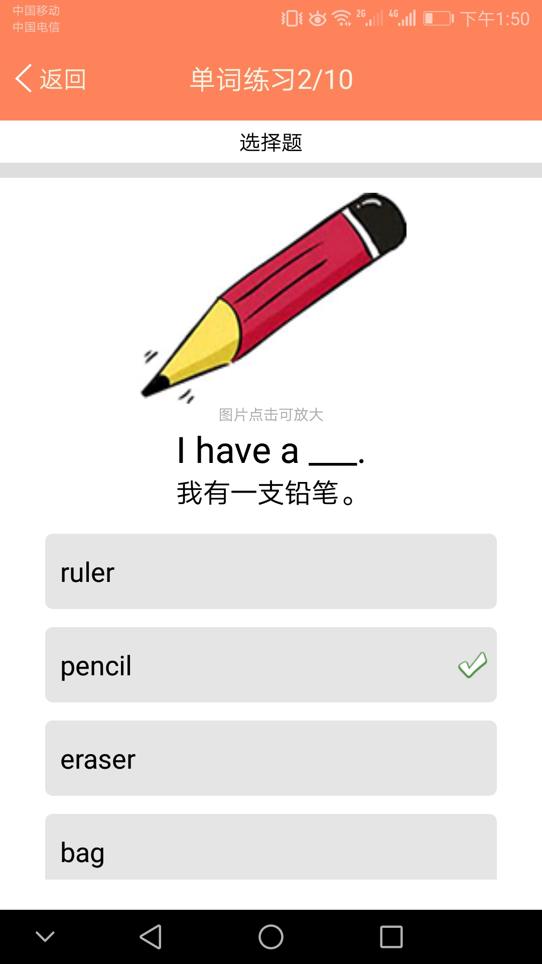 小学英语同步课堂截图4