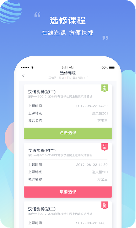 榴莲校园截图4