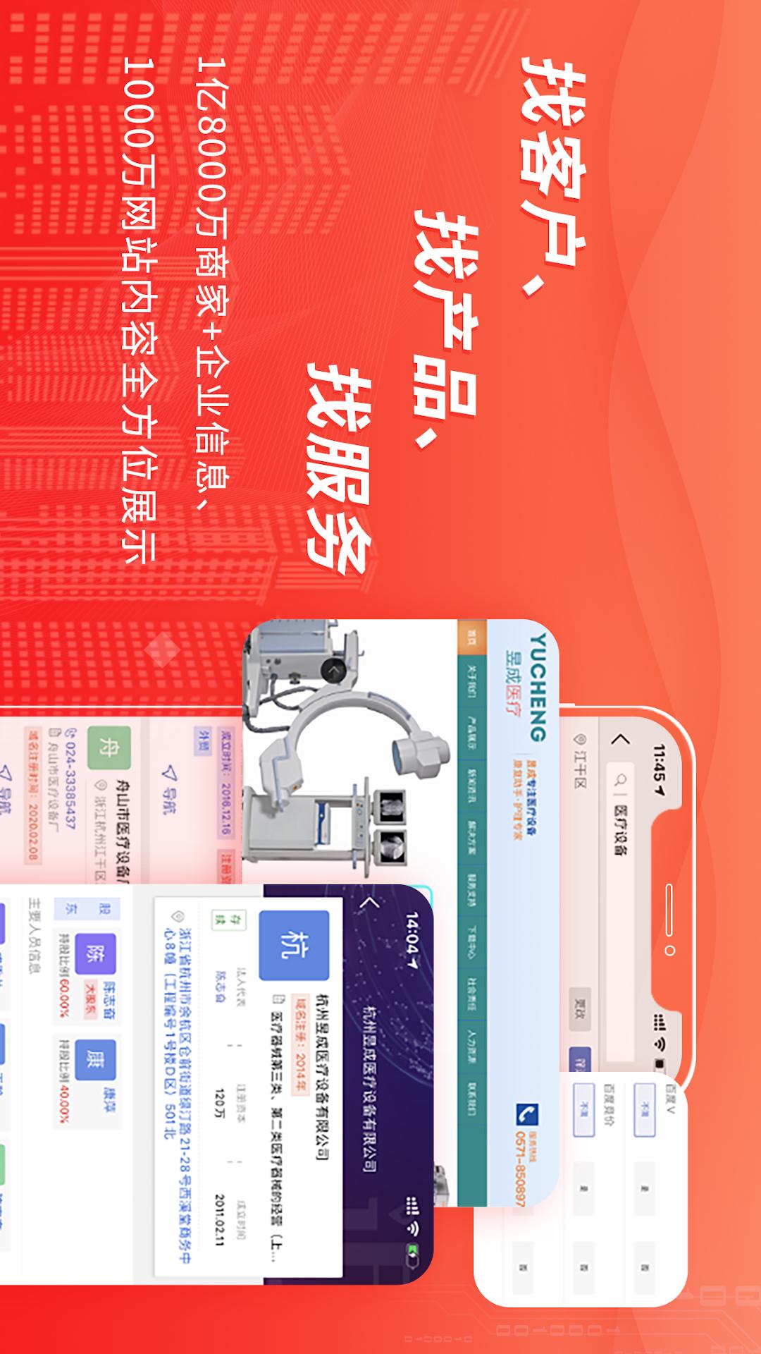 近来近往截图3