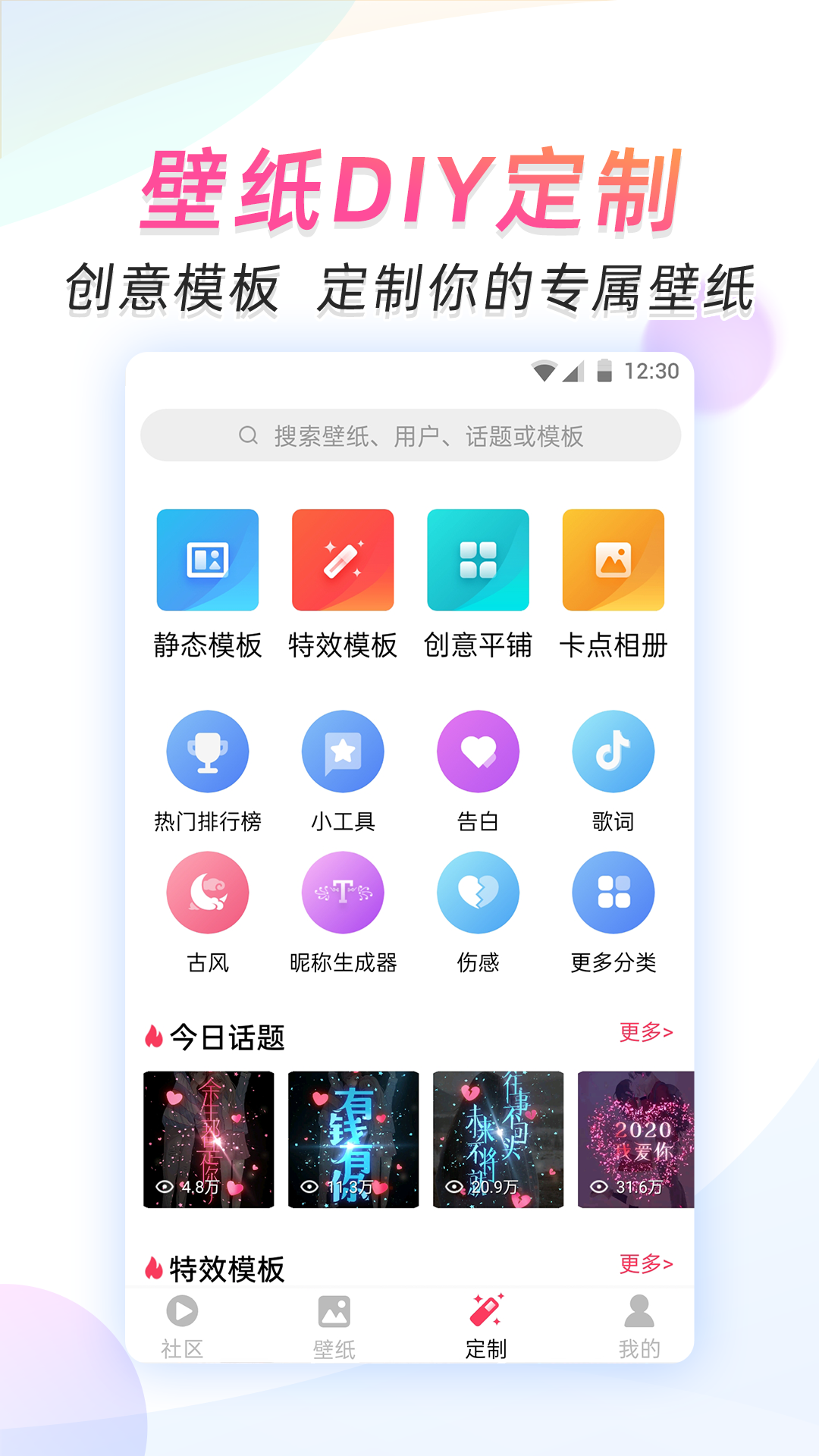 微视频壁纸v5.3.9截图2