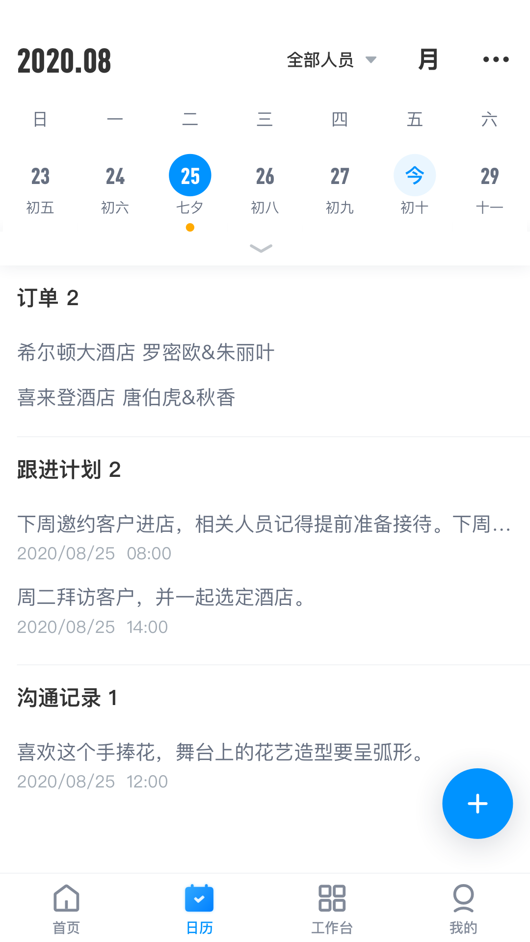 有婚系统v2.1.2截图3