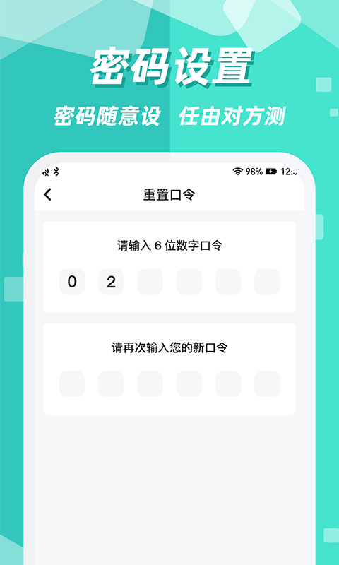 隐藏应用图标软件截图5