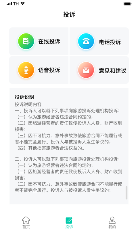 游崇州截图4