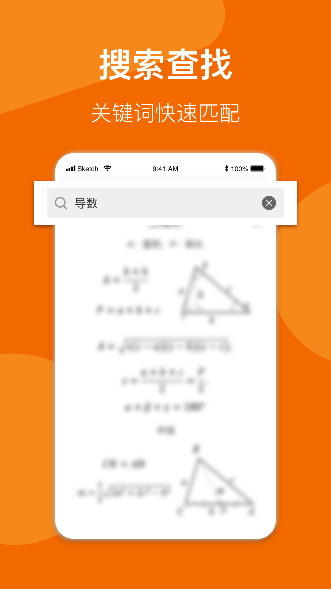 数学公式手册截图4