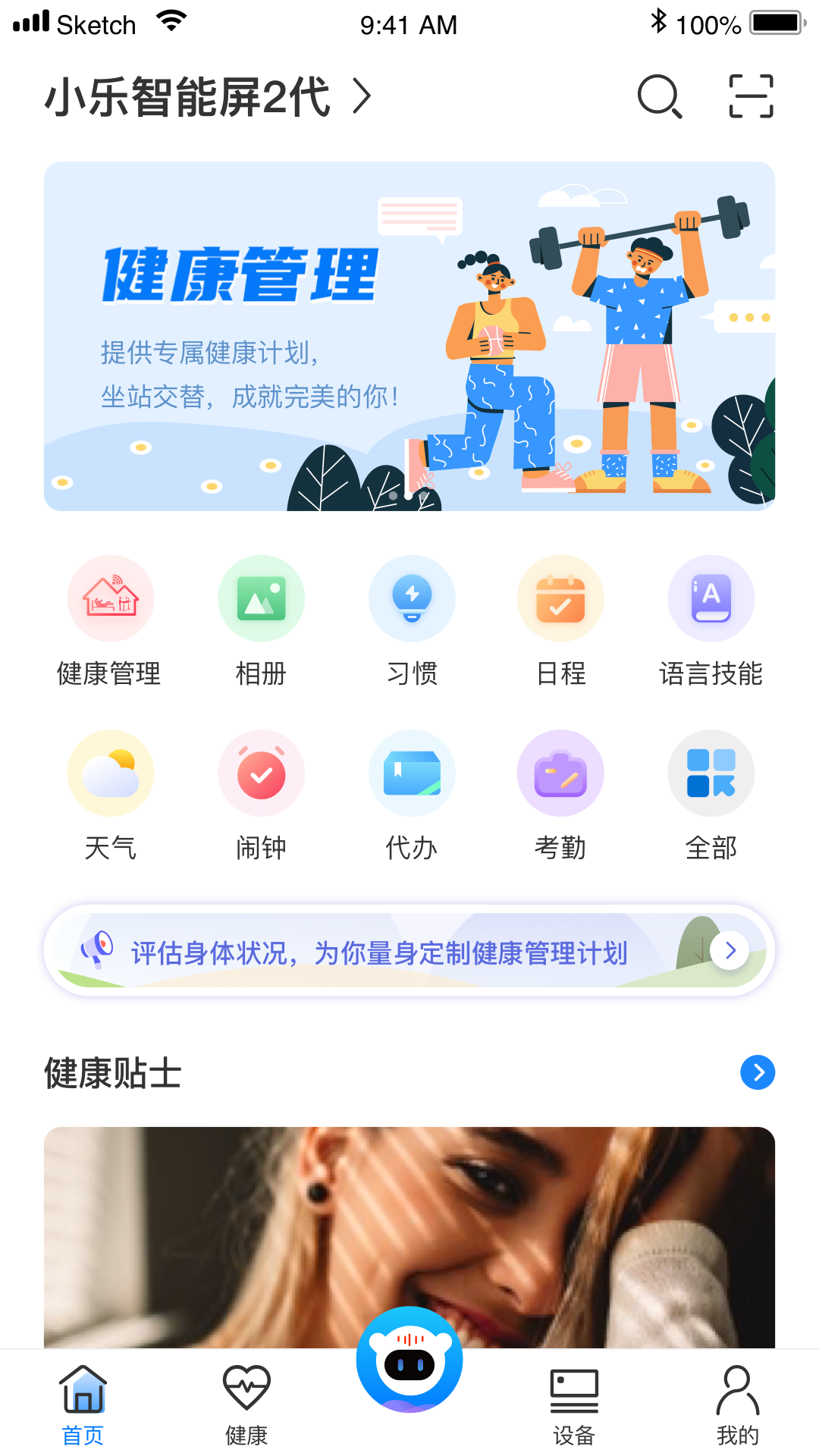 i乐歌截图1