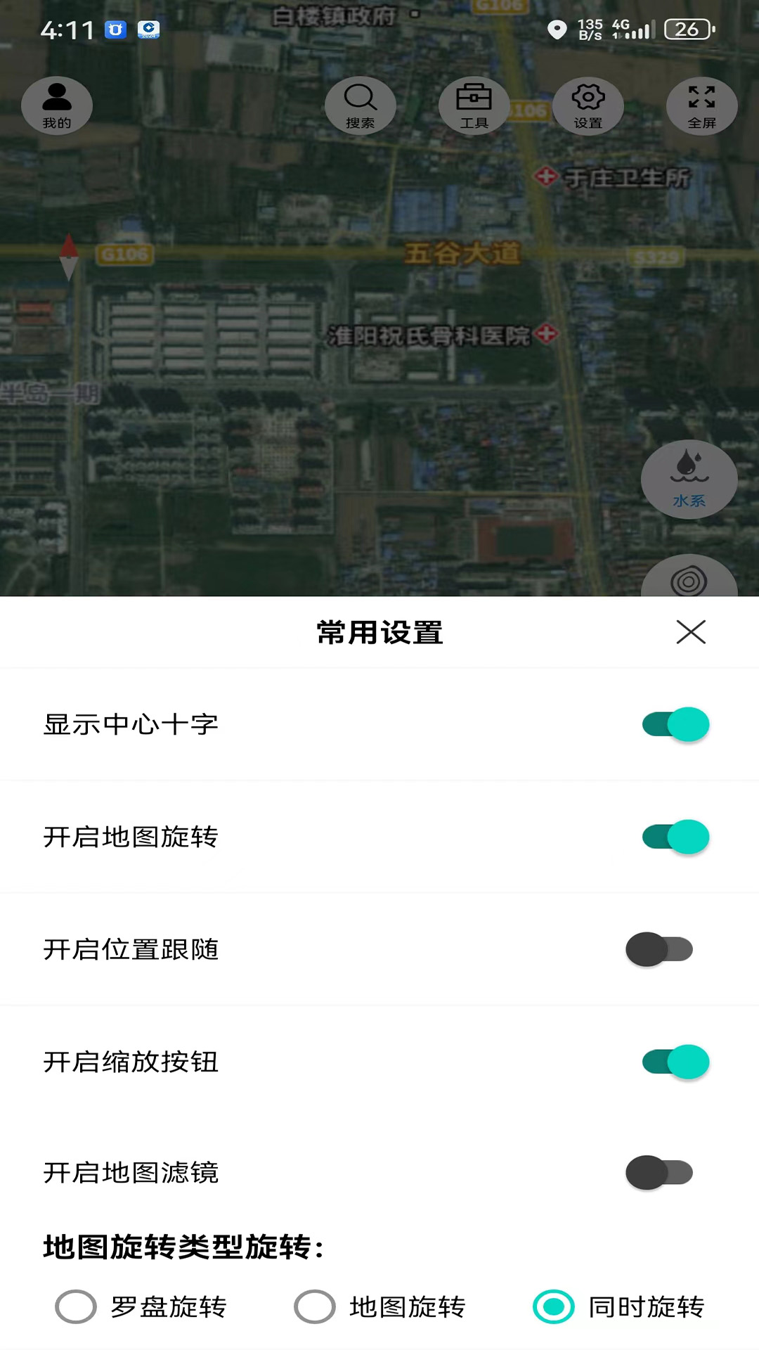 子午地图-卫星地图VR全景v2.0.9截图2