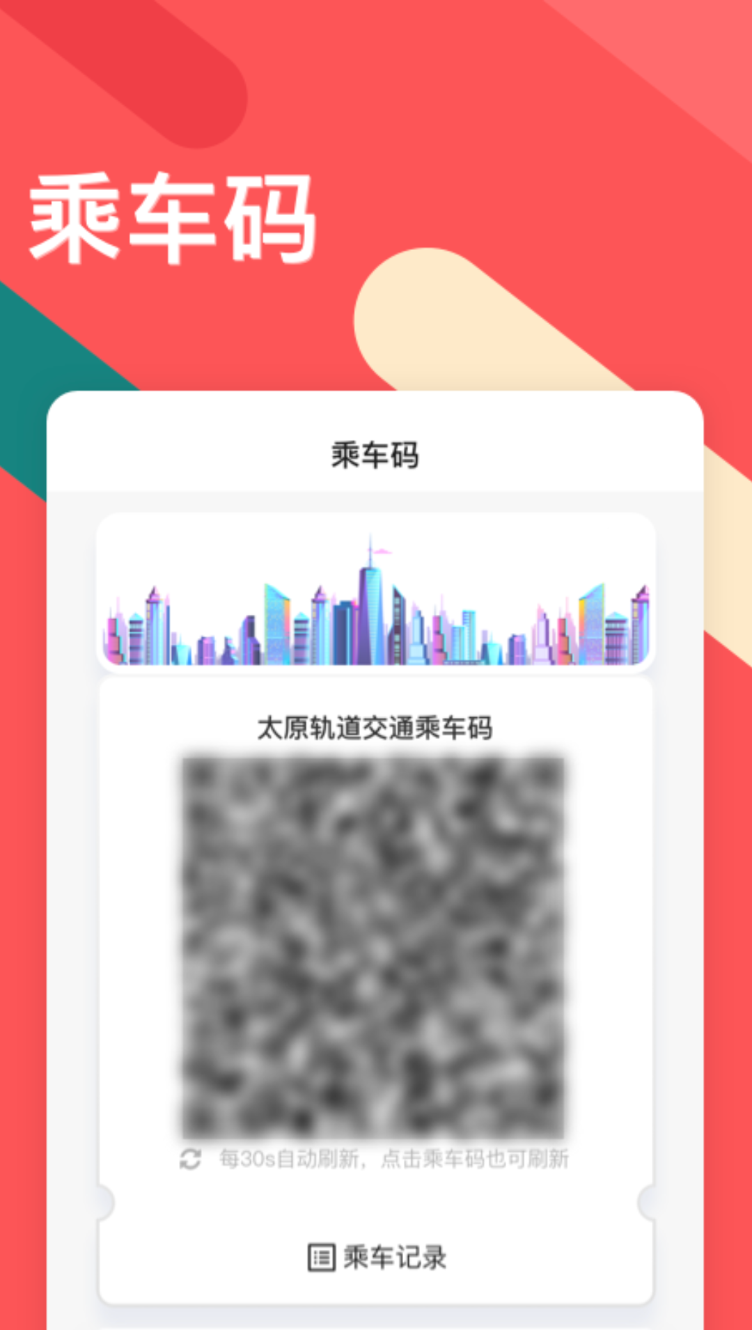 听景截图3