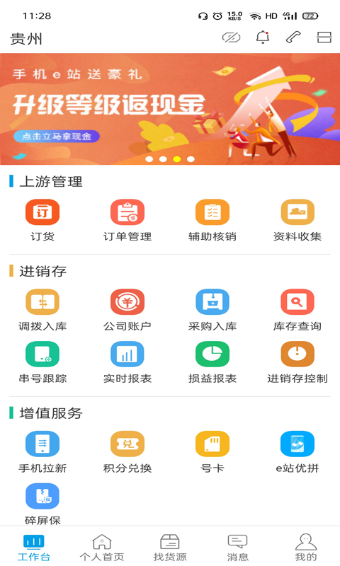 手机e站截图2