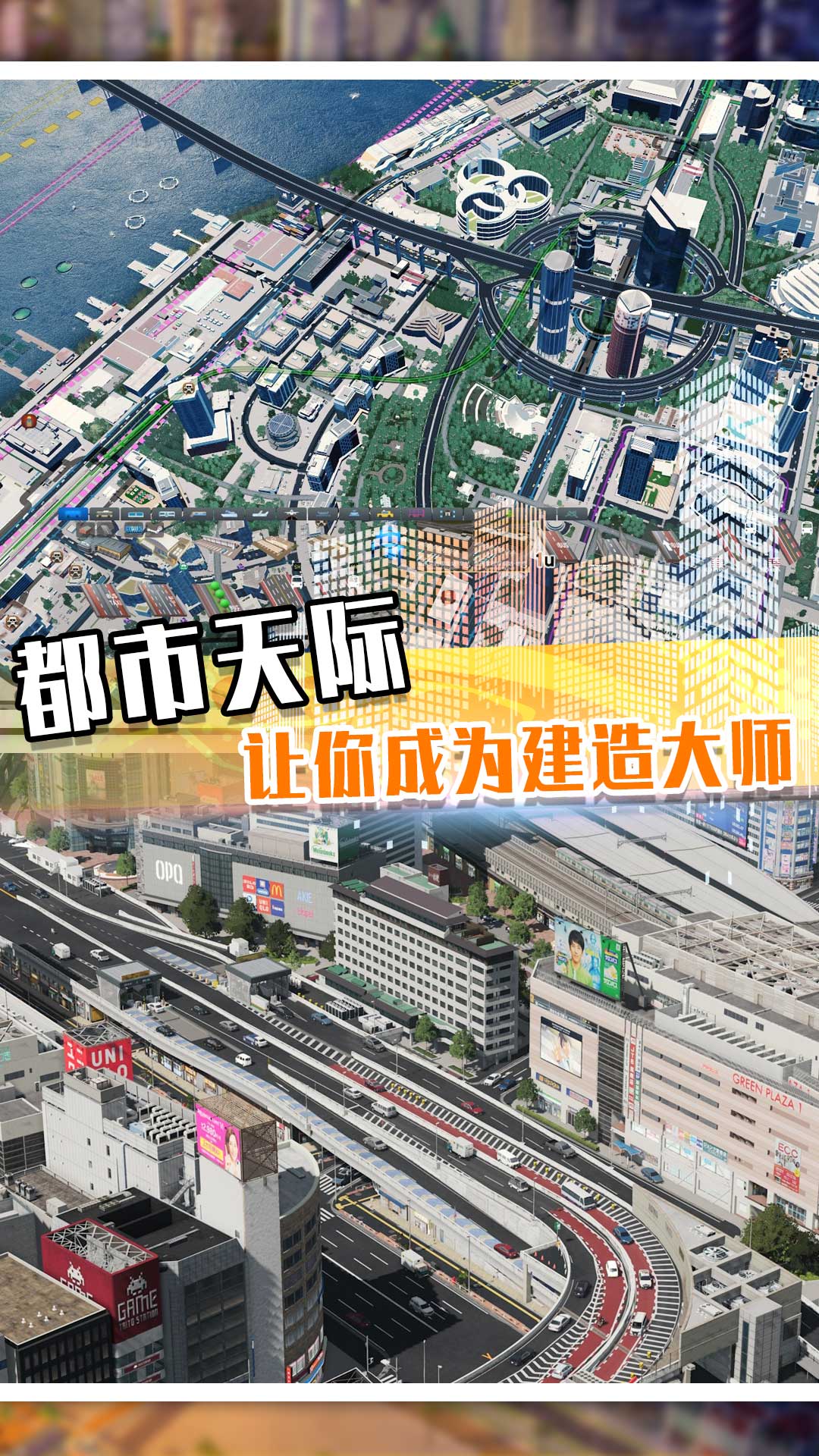 建造欢乐城镇-城市建设开放世界截图3