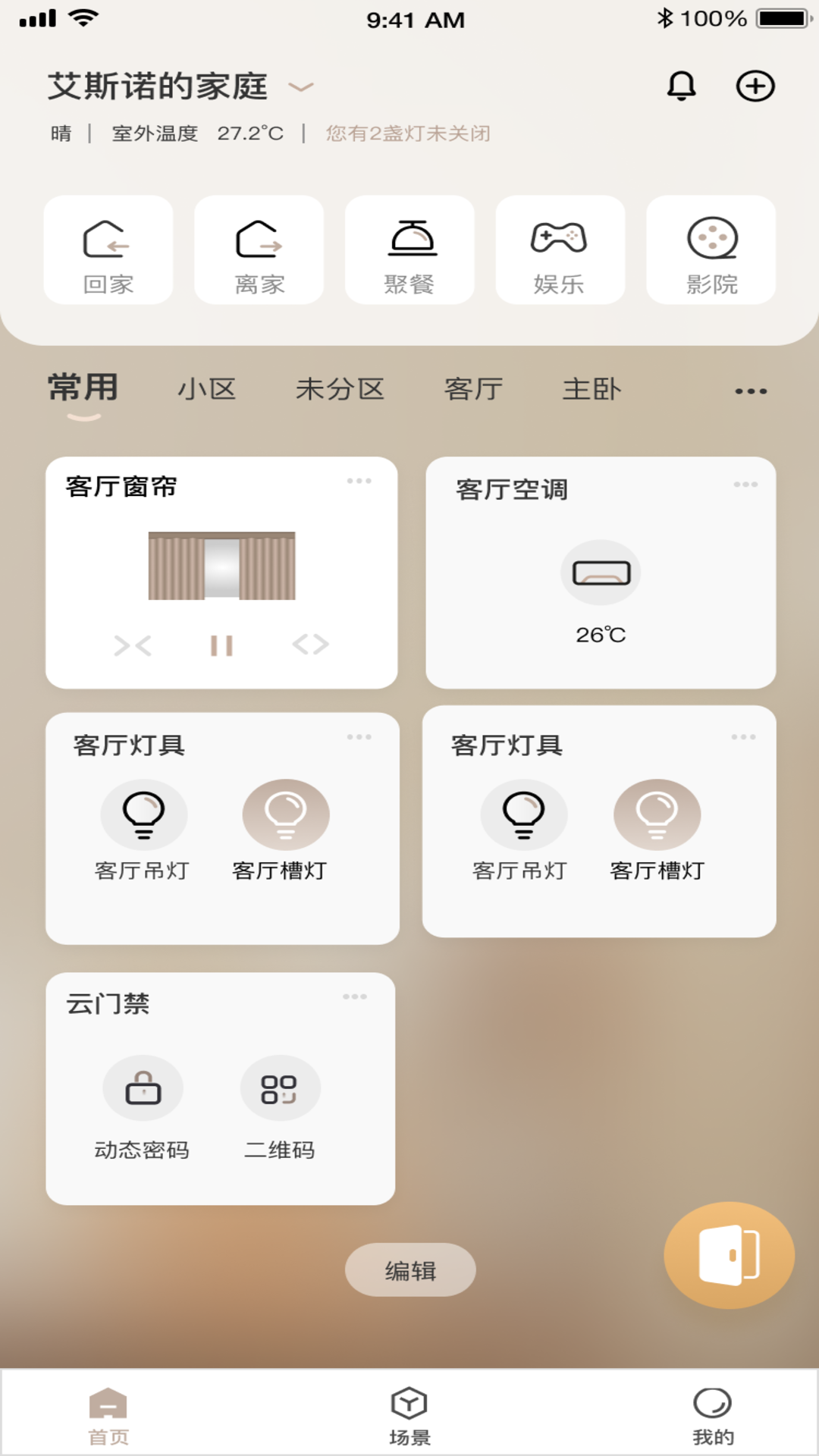 Legrand Eliot截图1