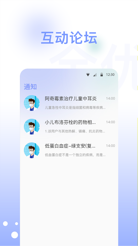 全优普外截图3