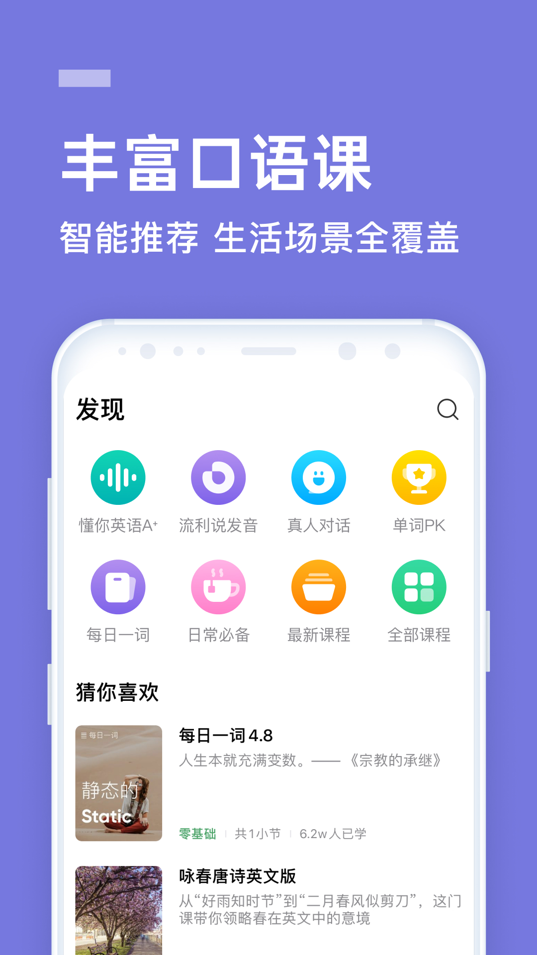 企业流利说截图3