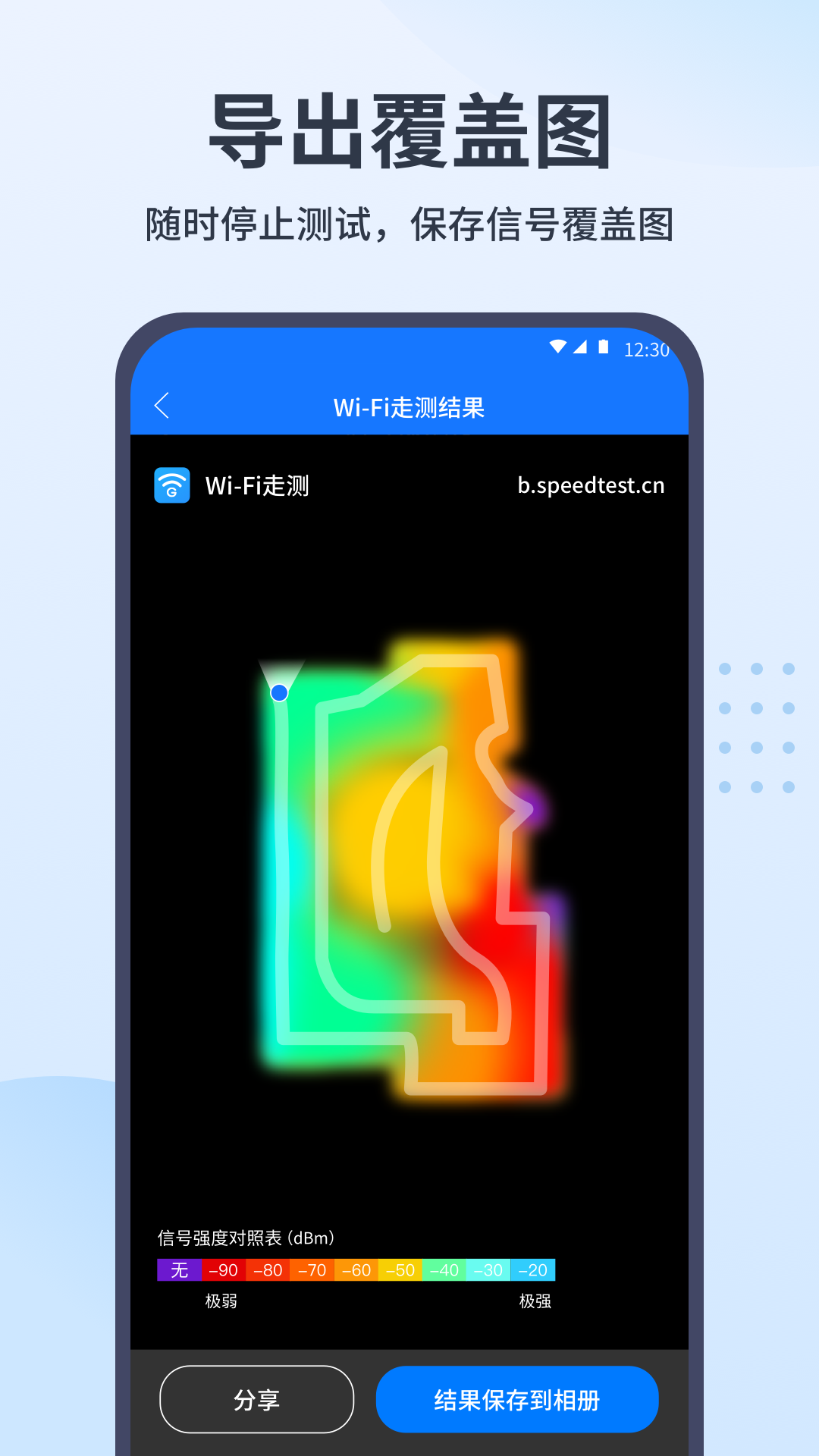 WiFi走测v1.0.8截图1