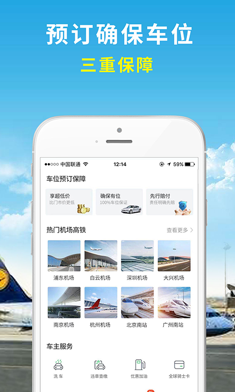 机场停车v2.9截图1