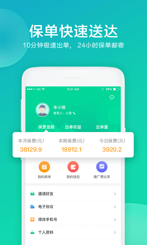 车保易截图4