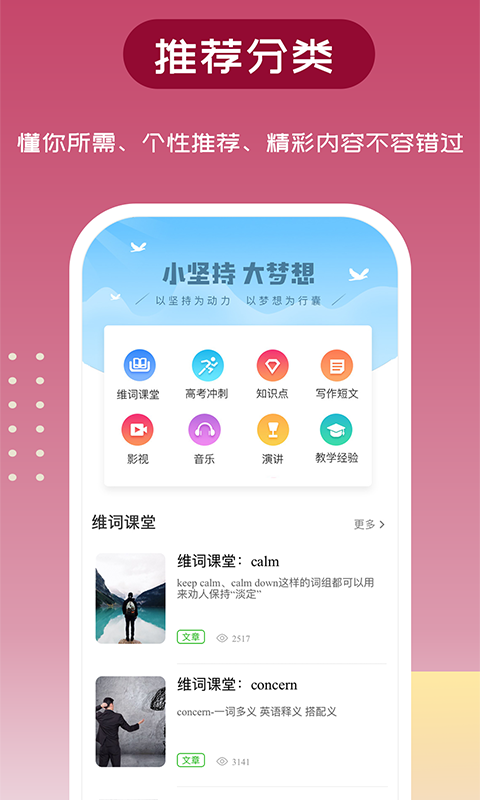 维词教师助手截图3