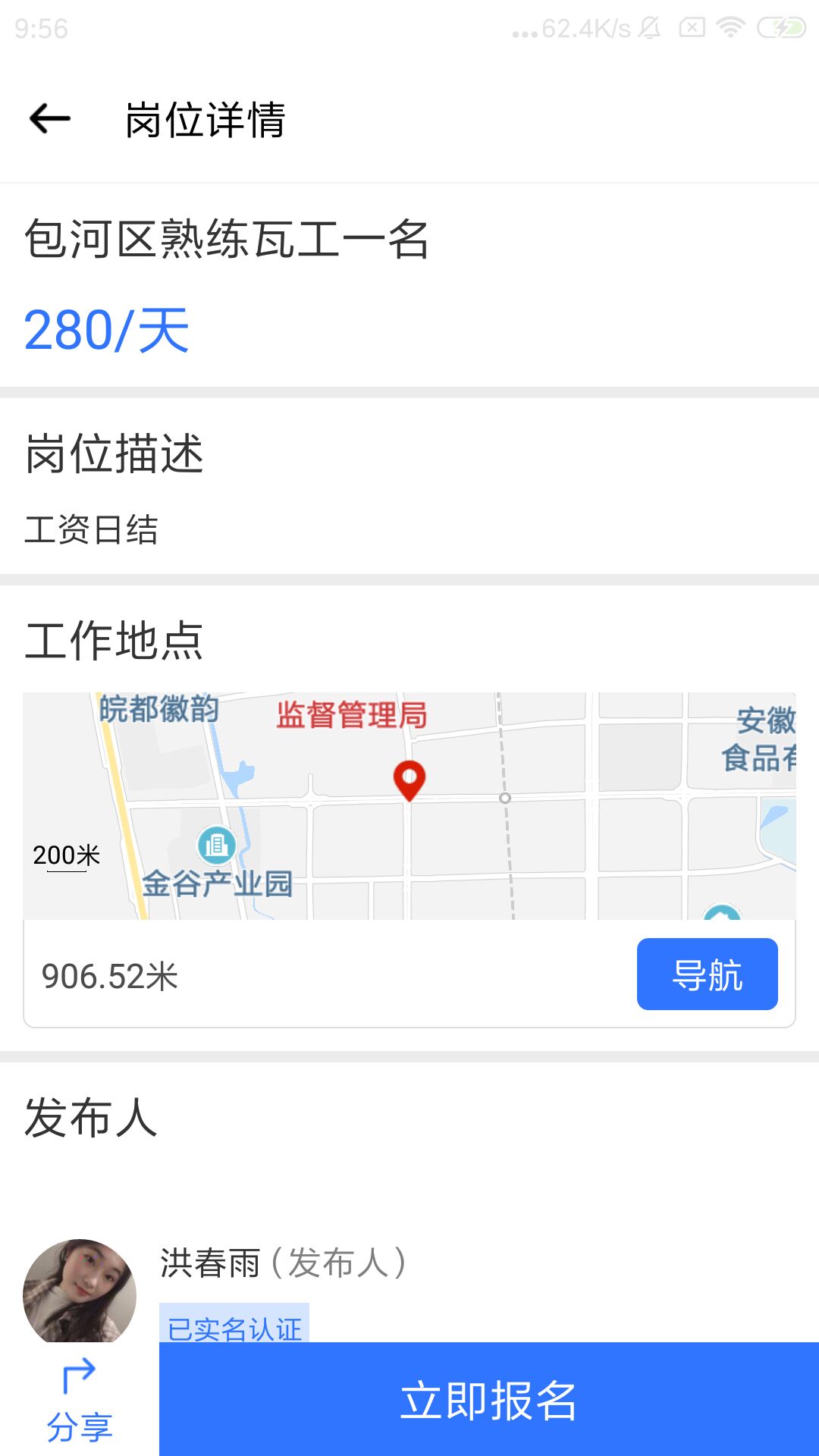 汇成工匠截图4