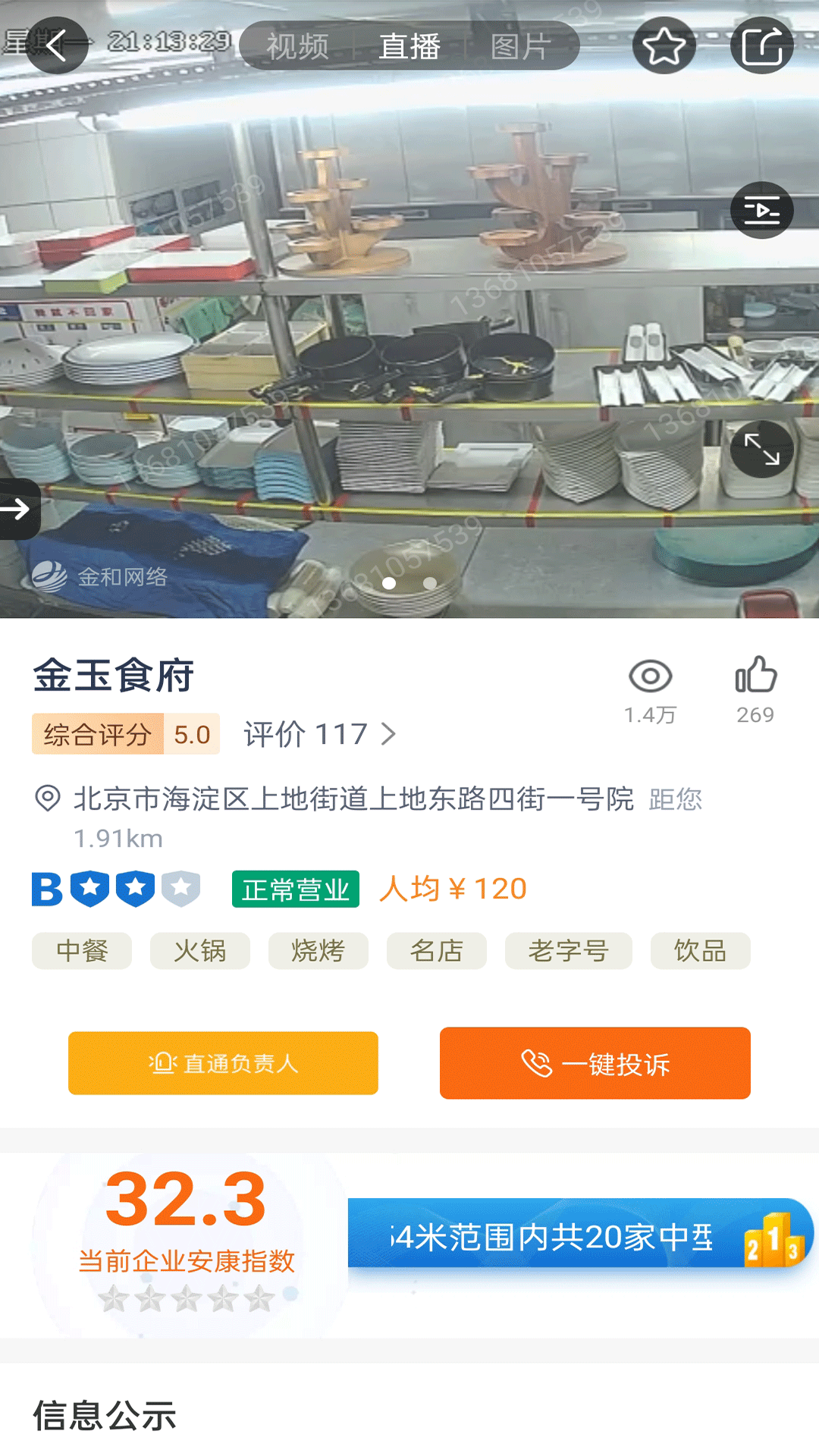 查安康截图3