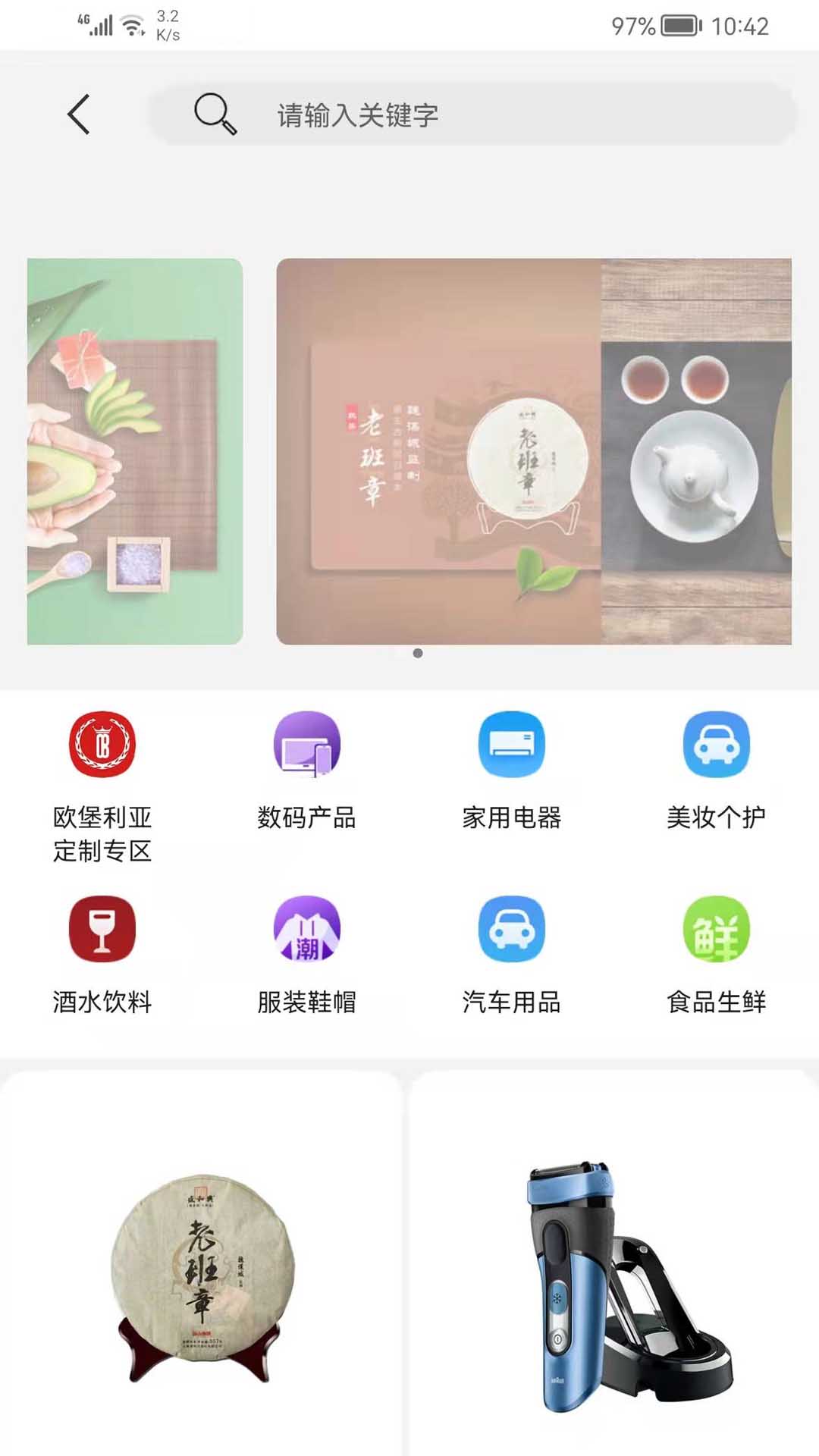 欧堡利亚截图1