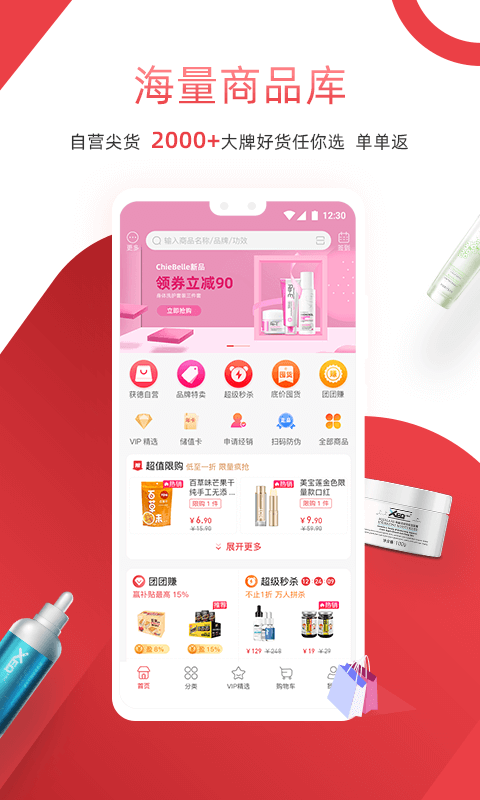 获德截图5