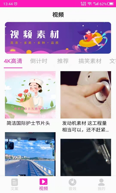 素材库截图2