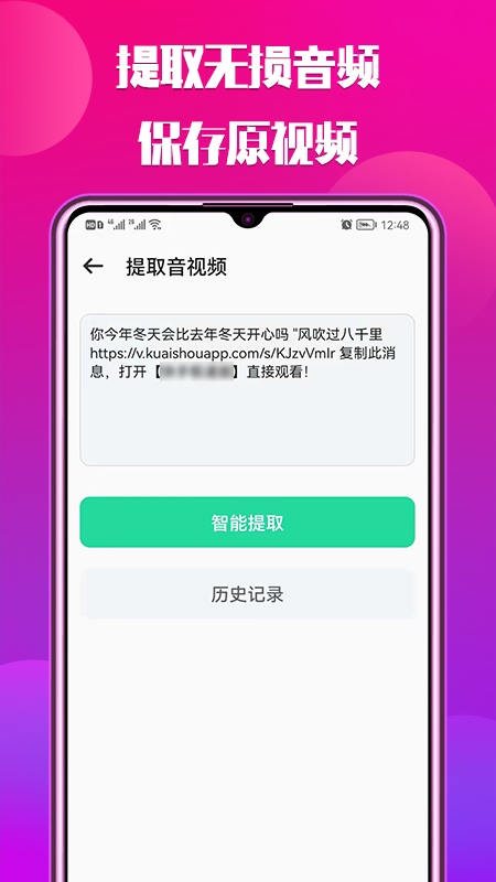 66铃声截图3