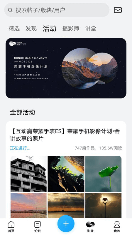 荣耀俱乐部截图4