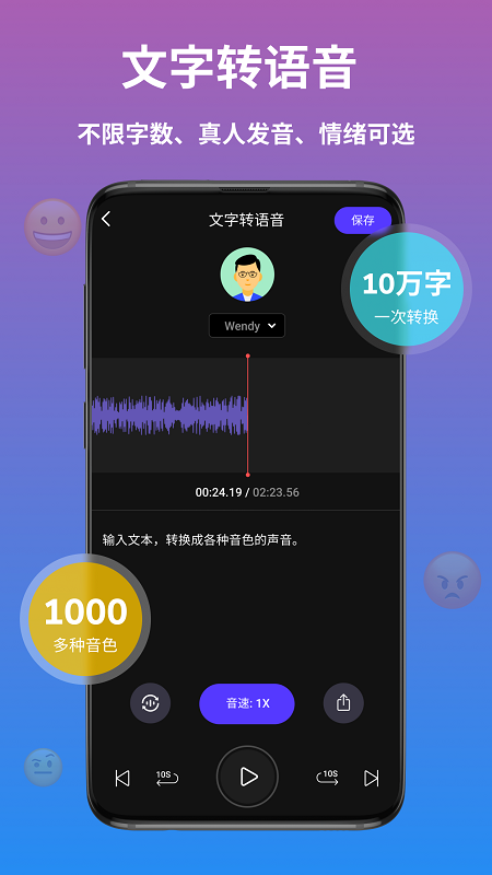 AI语音翻译截图2