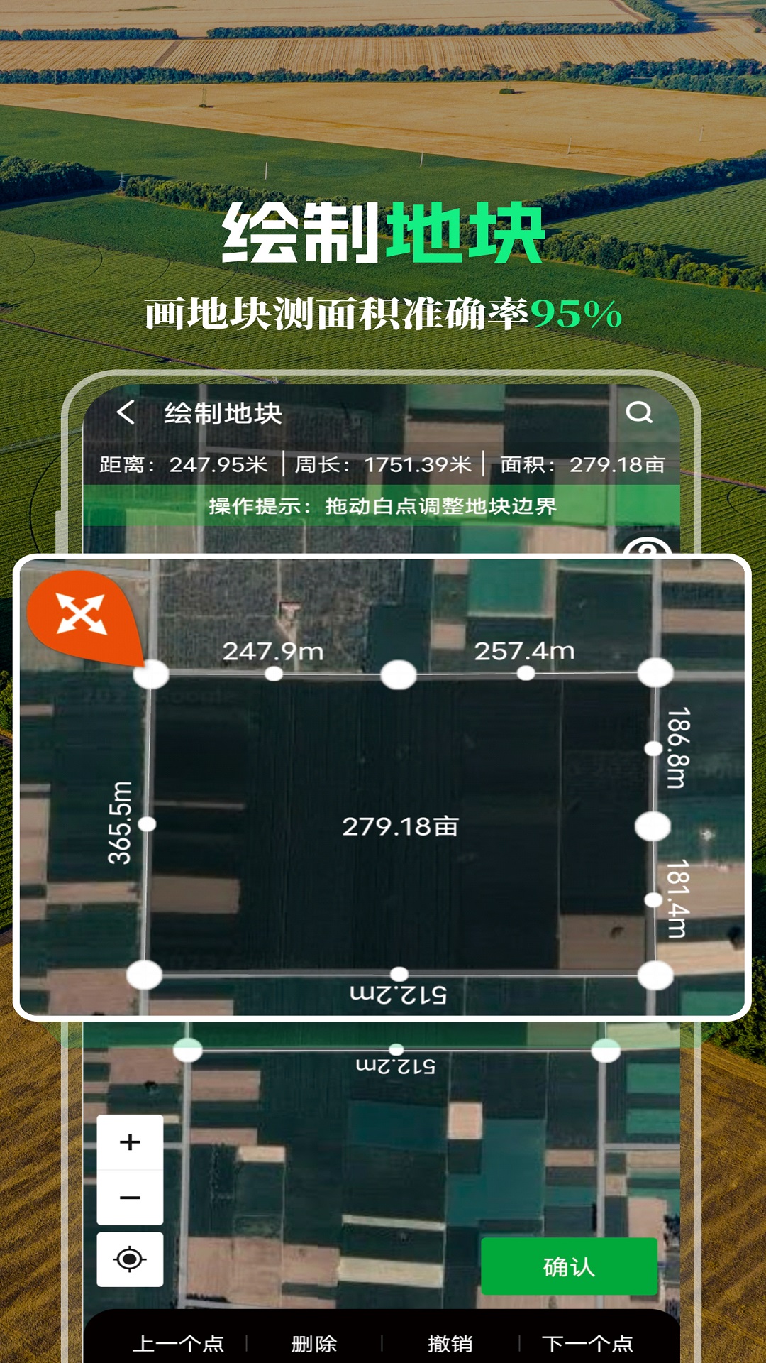 MAP智农截图4