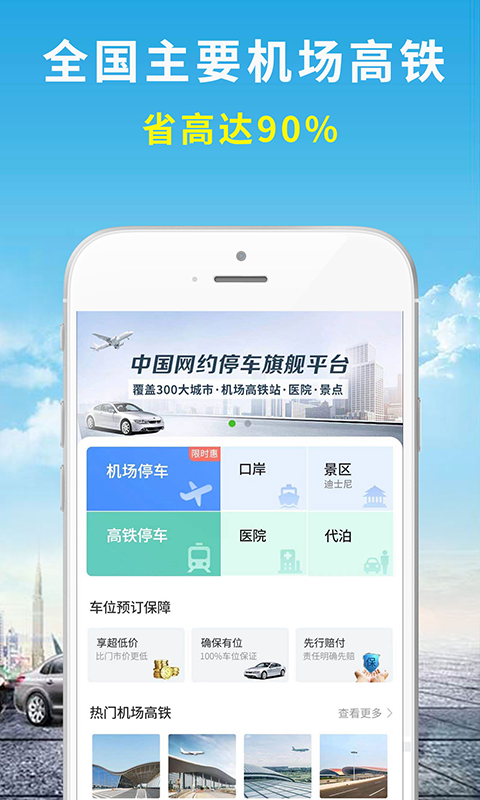 机场停车v2.9截图4