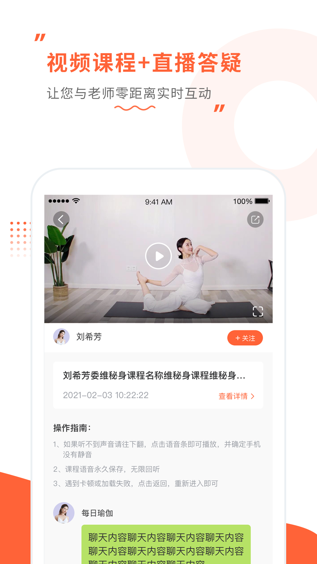 随心瑜v4.9.16截图2