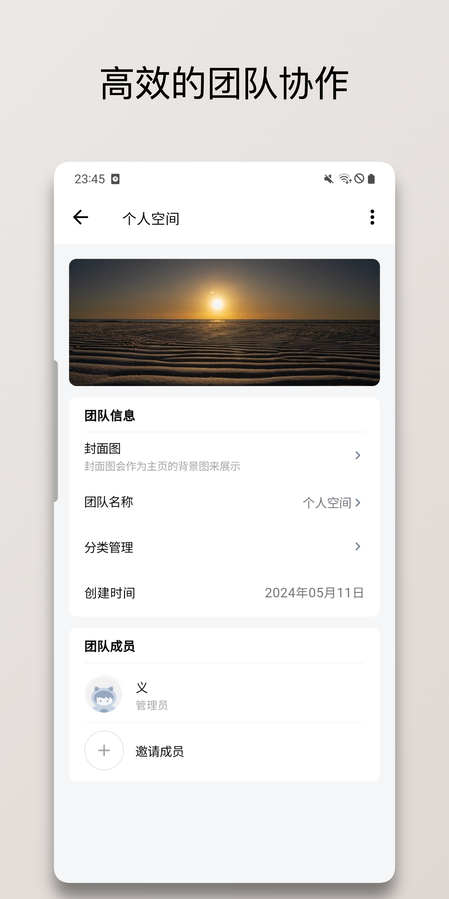 保质期清单v1.0.12截图2