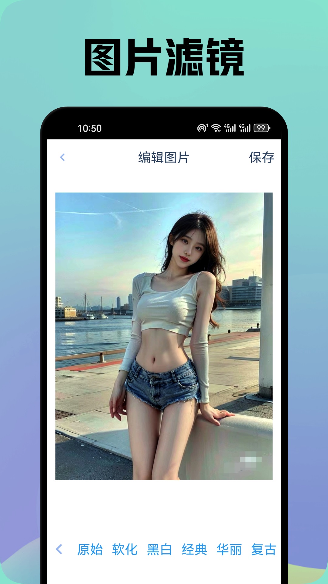 晚夏截图3