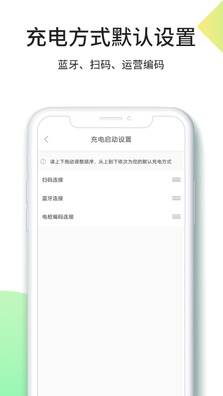 优易充截图5