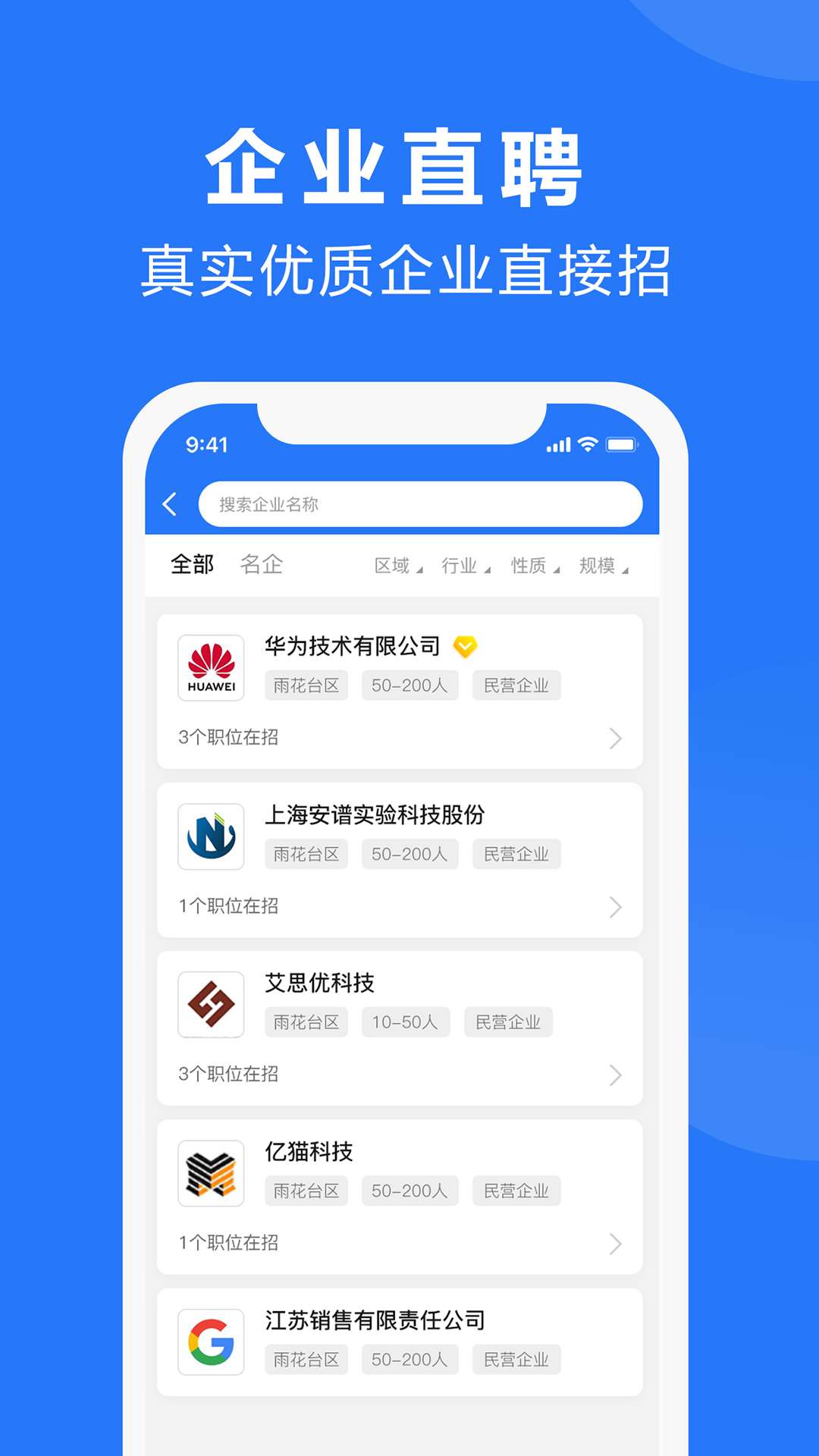 三门人才网v2.1.7截图3