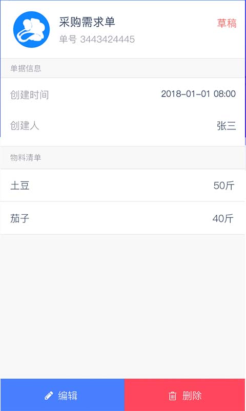 满客宝商家版截图4