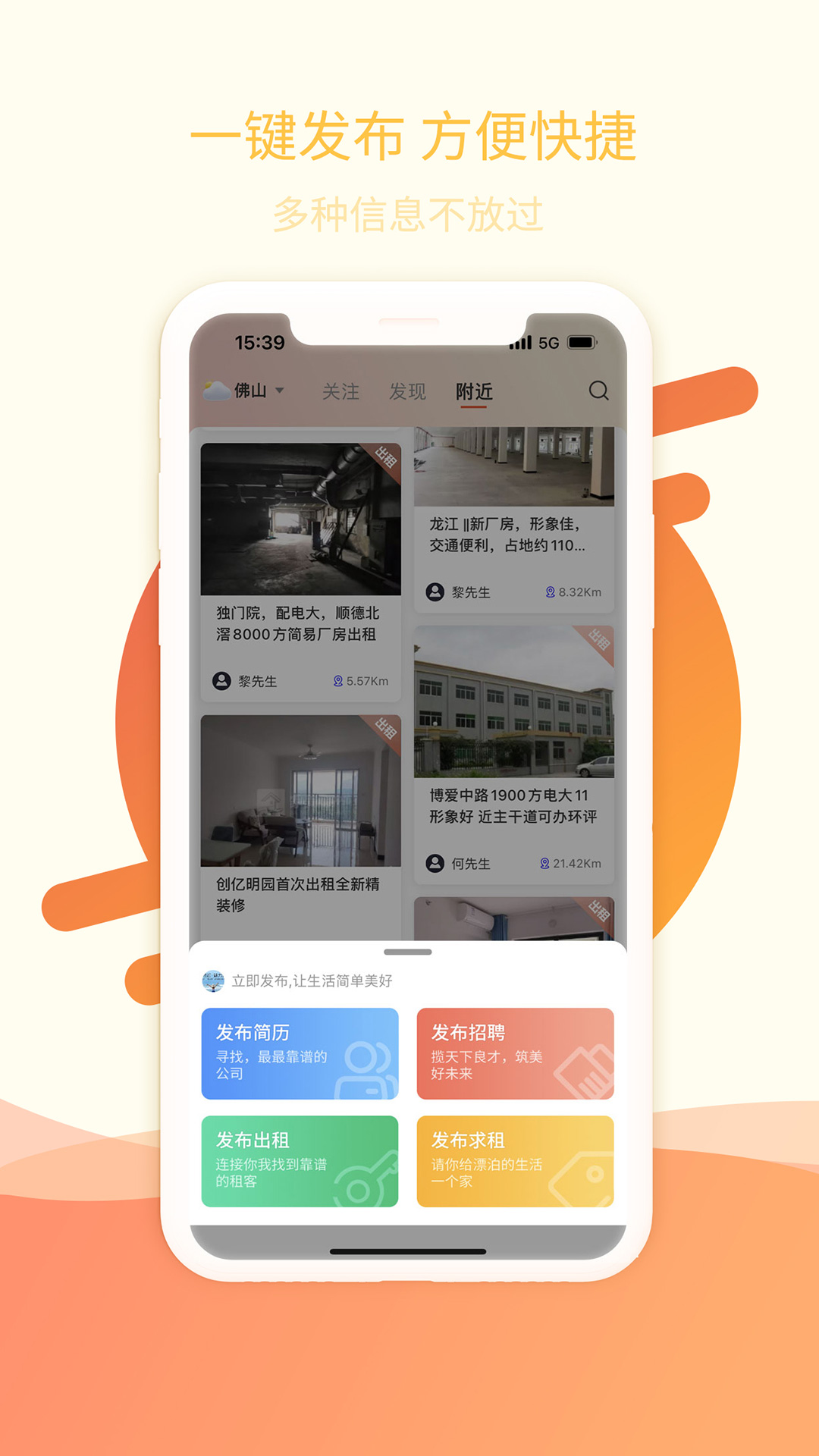 万昊淘聘v24.8.1截图2