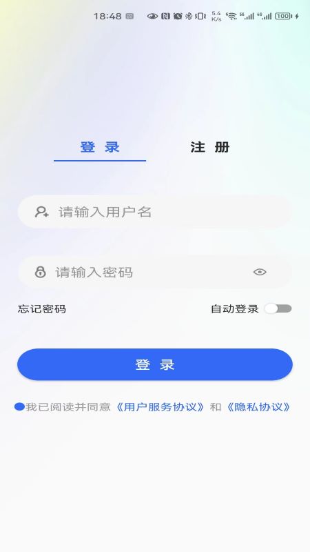 停车云坐席截图1