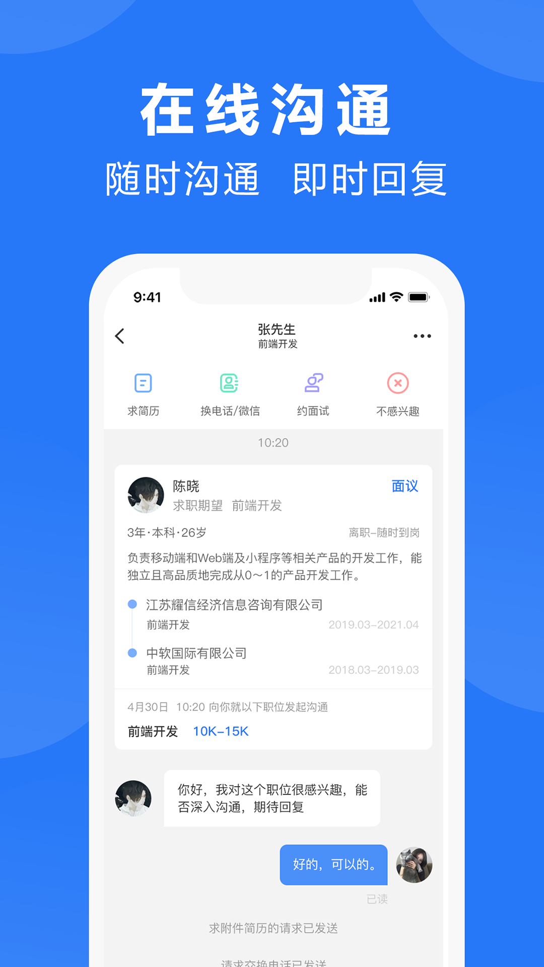 三门人才网v2.1.7截图1