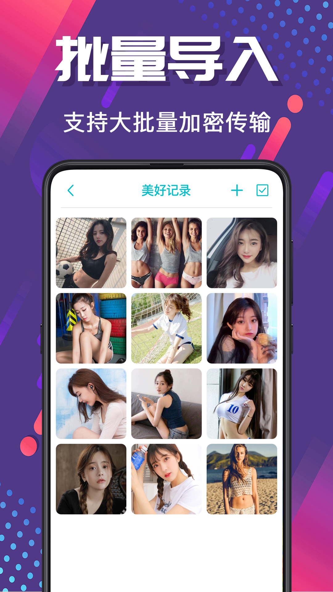 隐藏照片视频截图3