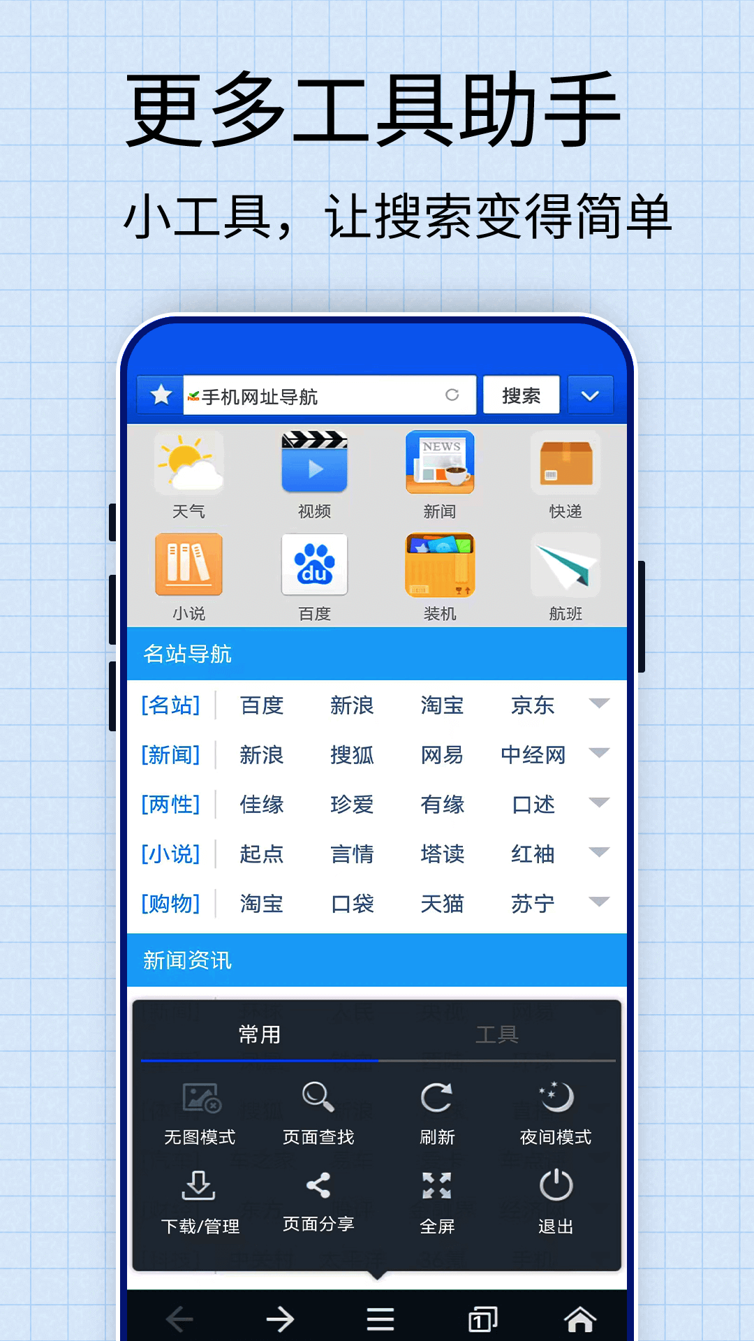 浏览器截图2