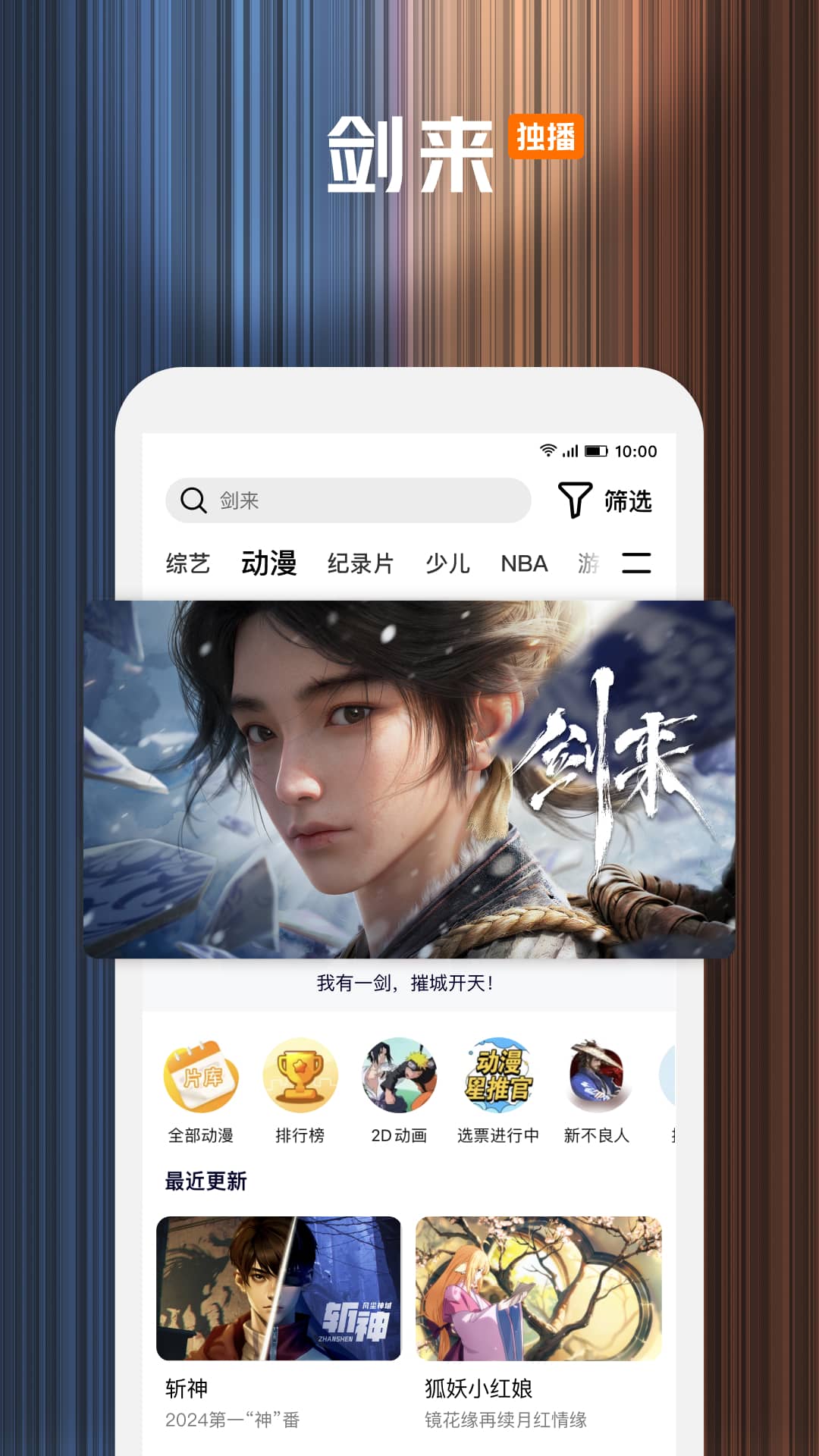 腾讯视频v8.11.45.28844截图3