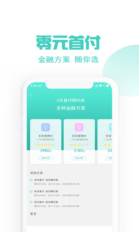 玖玖约车司机端截图2