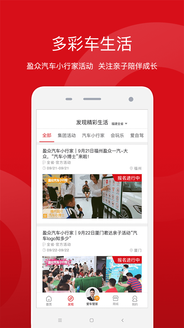 盈众乐橙截图5