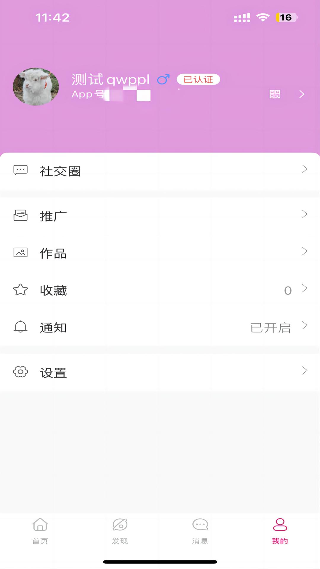 悟喜生活v2.1.9.0截图1