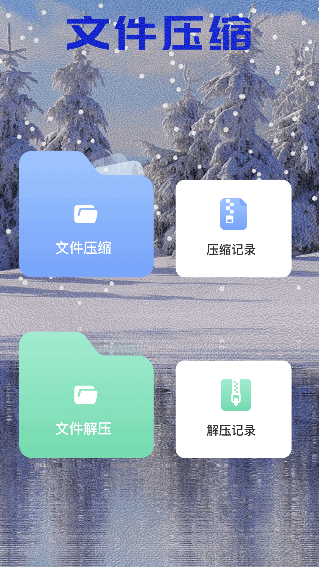 克隆手机截图3