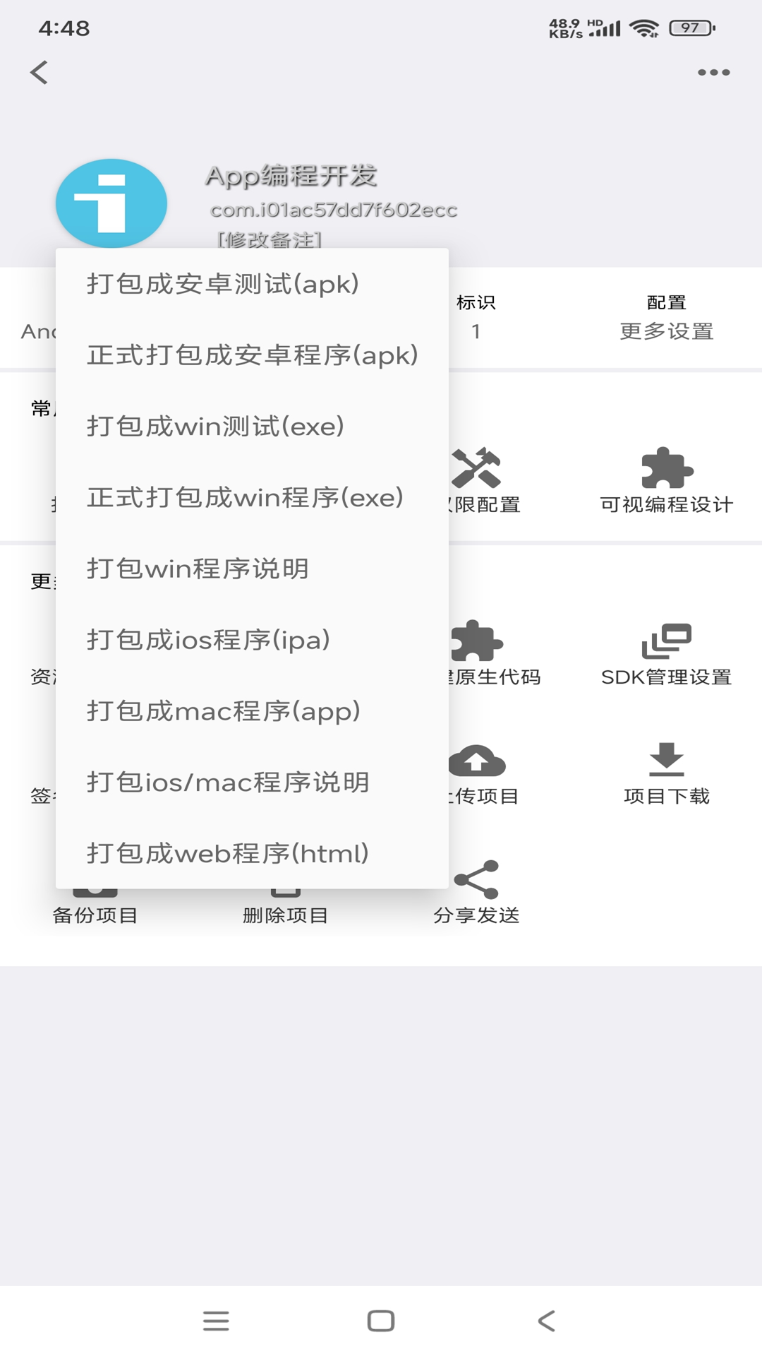 iAppv3.0.1027截图4