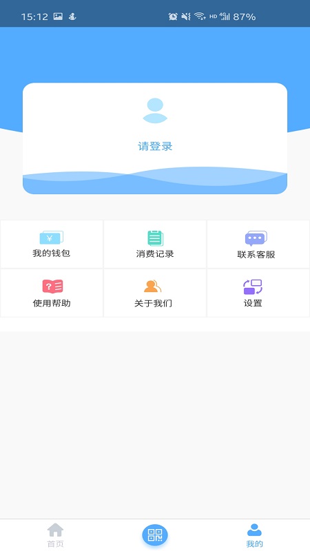 黄石出行截图2